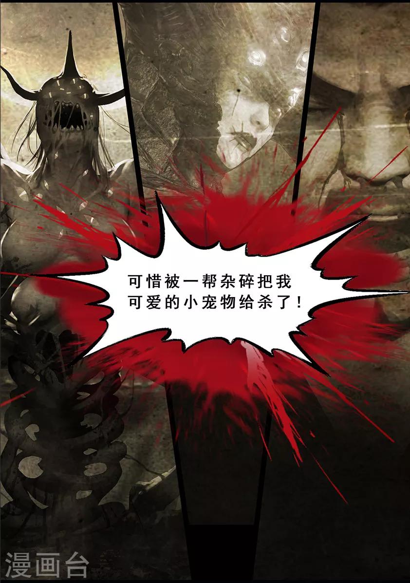 第121话 兄弟-第121话
