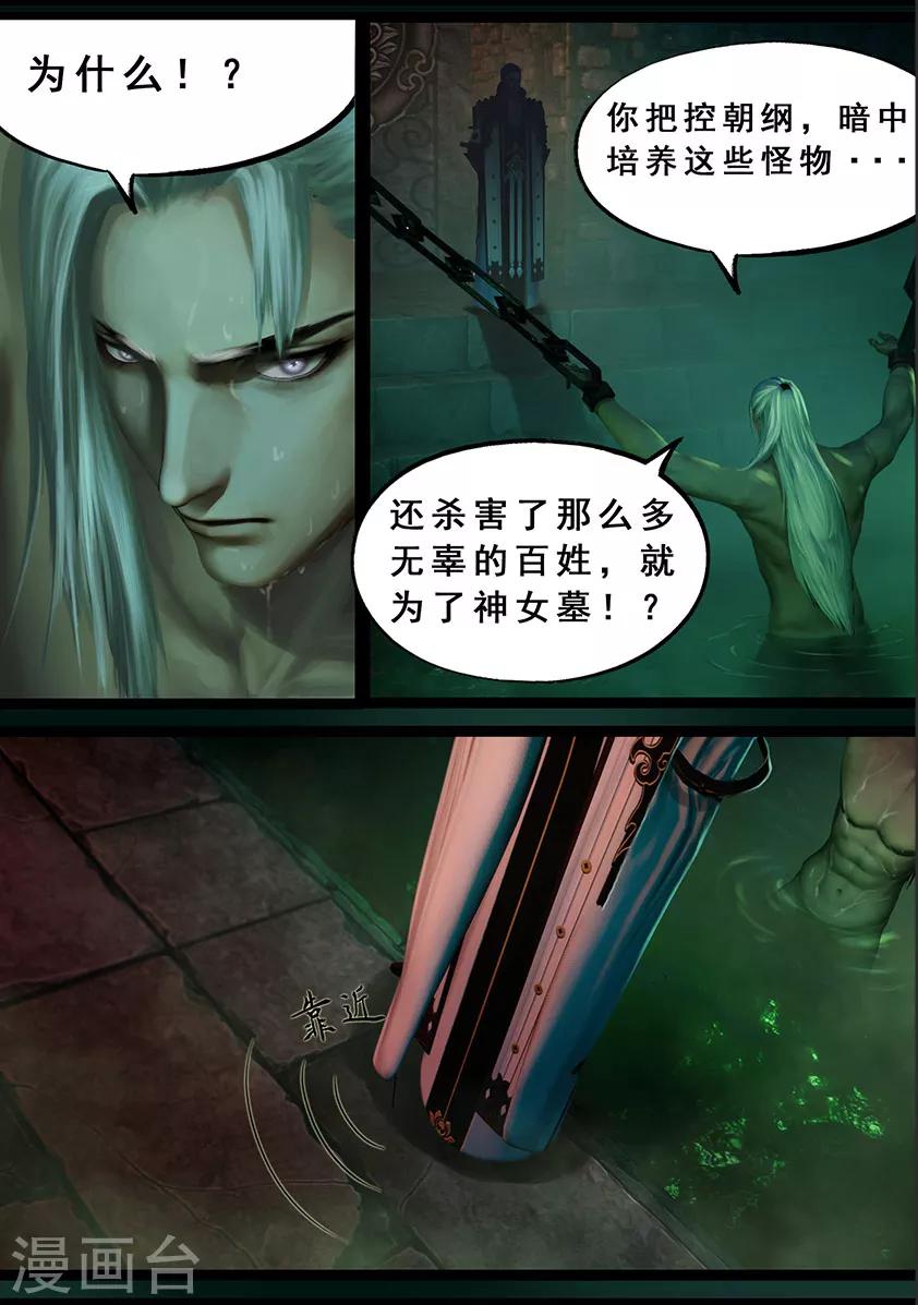 第121话 兄弟-第121话