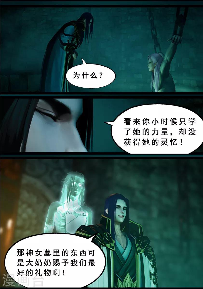 第121话 兄弟-第121话