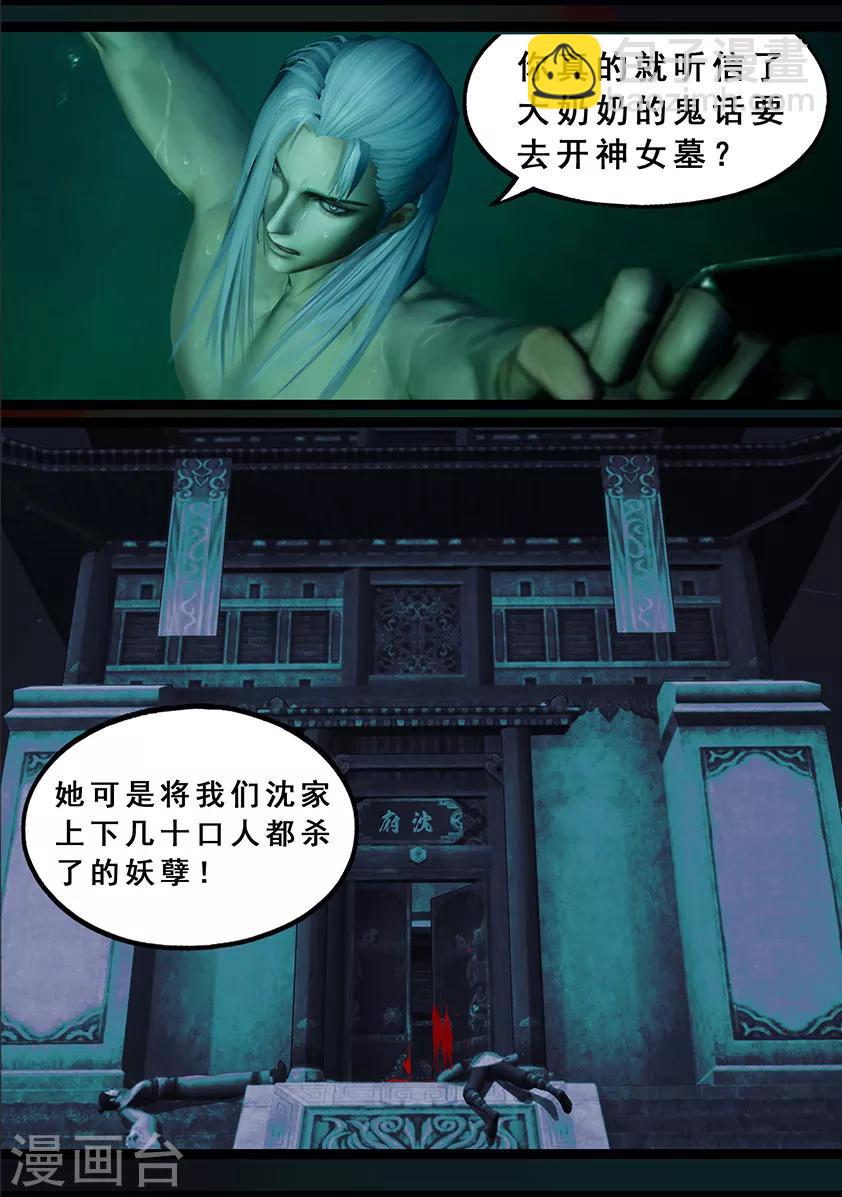 第121话 兄弟-第121话