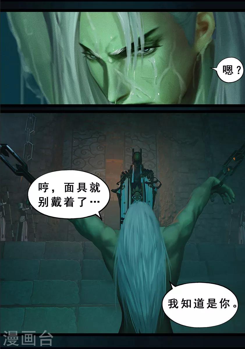 第121话 兄弟-第121话