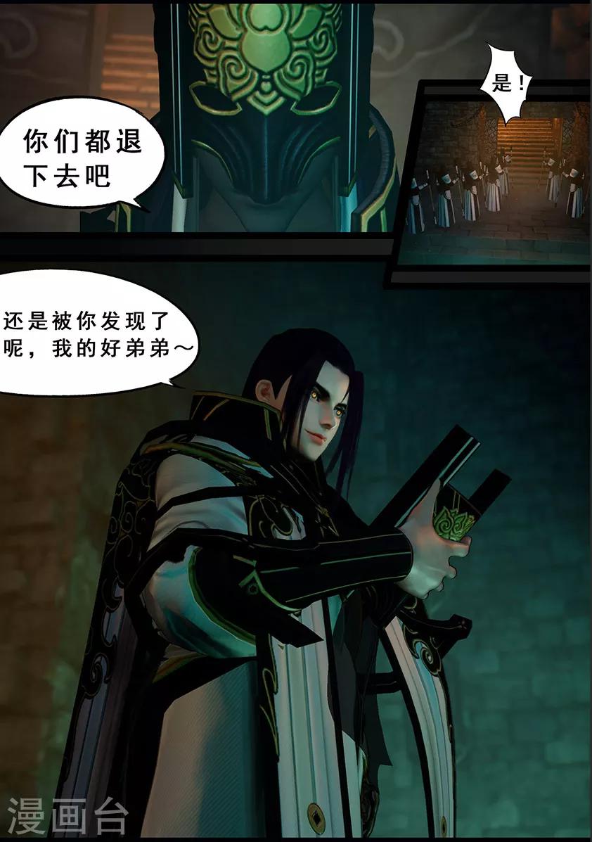 第121话 兄弟-第121话