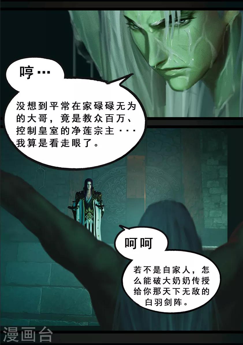 第121话 兄弟-第121话