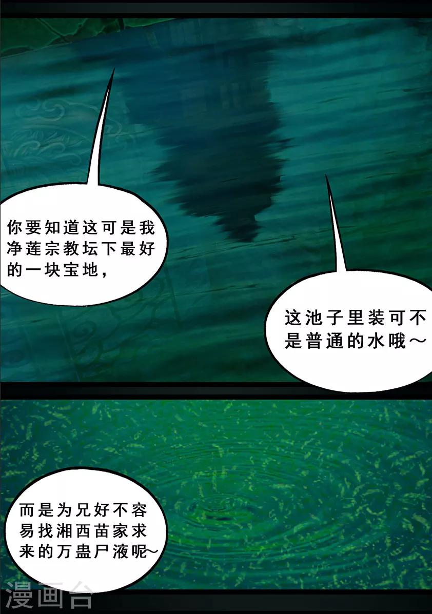 第121话 兄弟-第121话