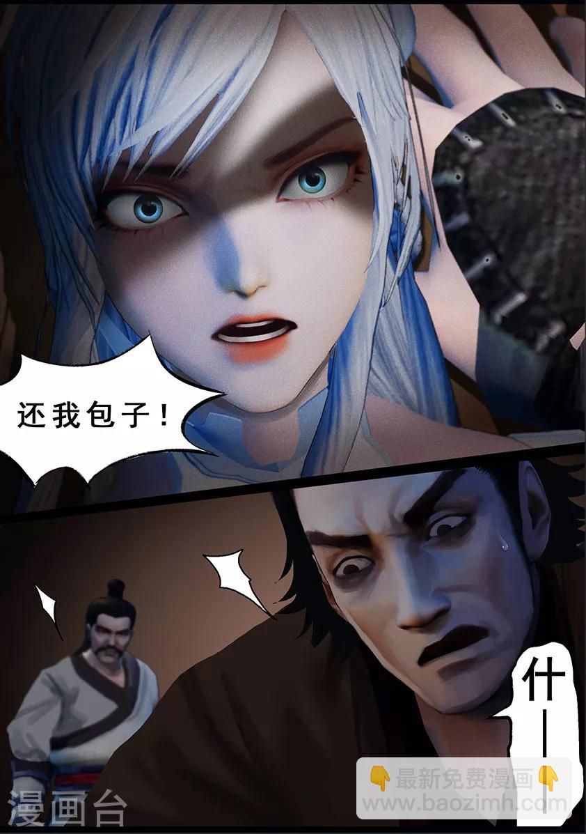 第123话 小憩（下）-第123话