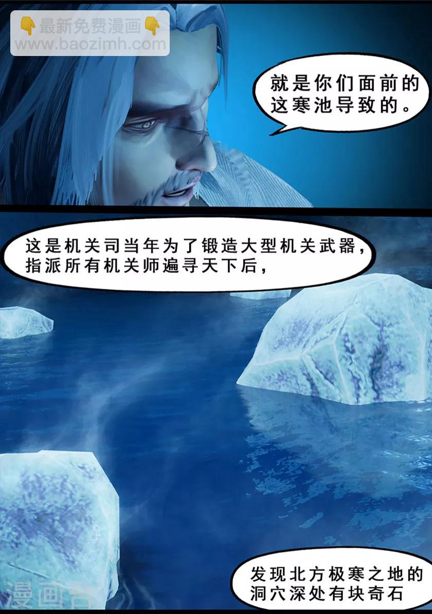 第125话 修炼-第125话