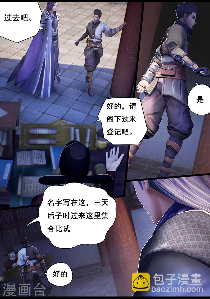 第15话 偶遇-第15话