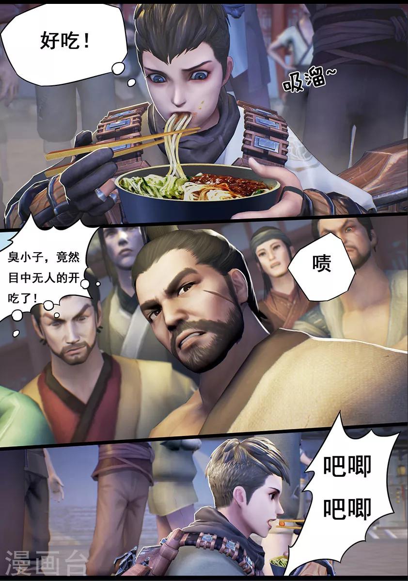 第17话 食为天(上)-第17话