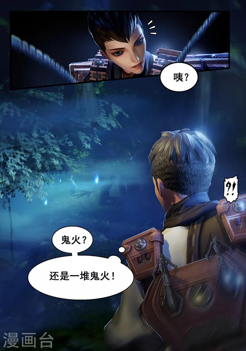 第3话 赶尸-第3话