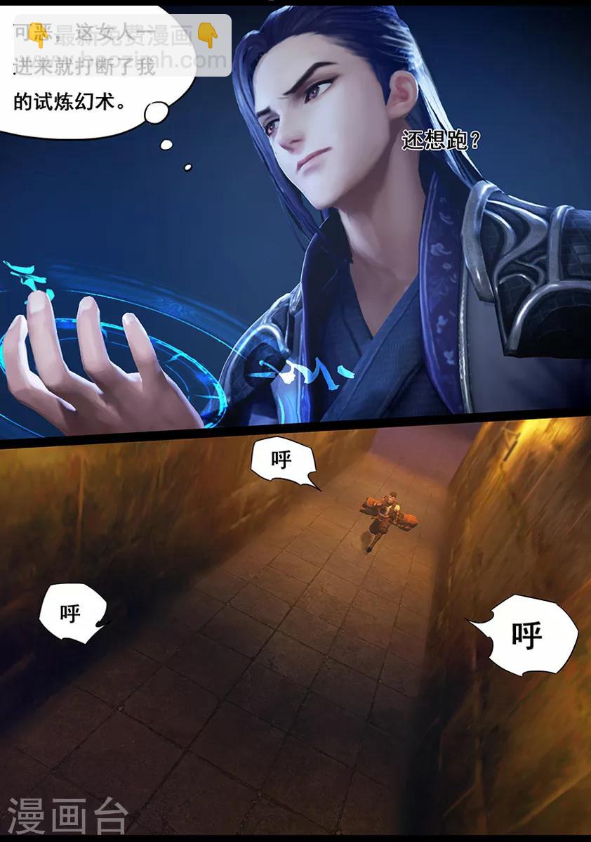 第23话 幻境(下)-第23话