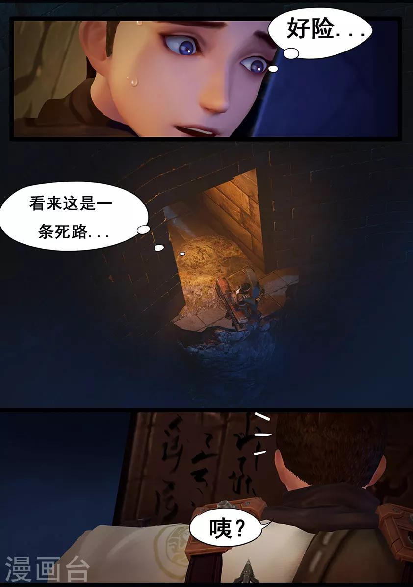 第29话 分道-第29话