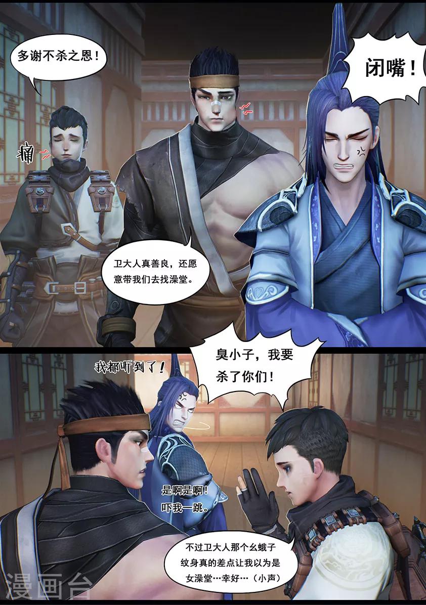 第31话 蝴蝶-第31话