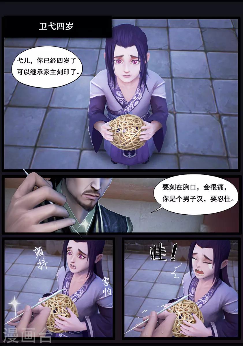第31话 蝴蝶-第31话