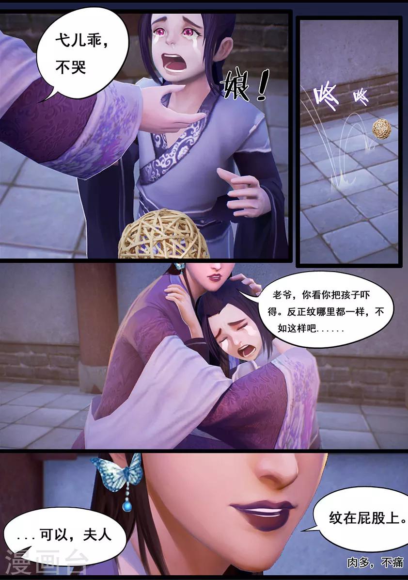 第31话 蝴蝶-第31话