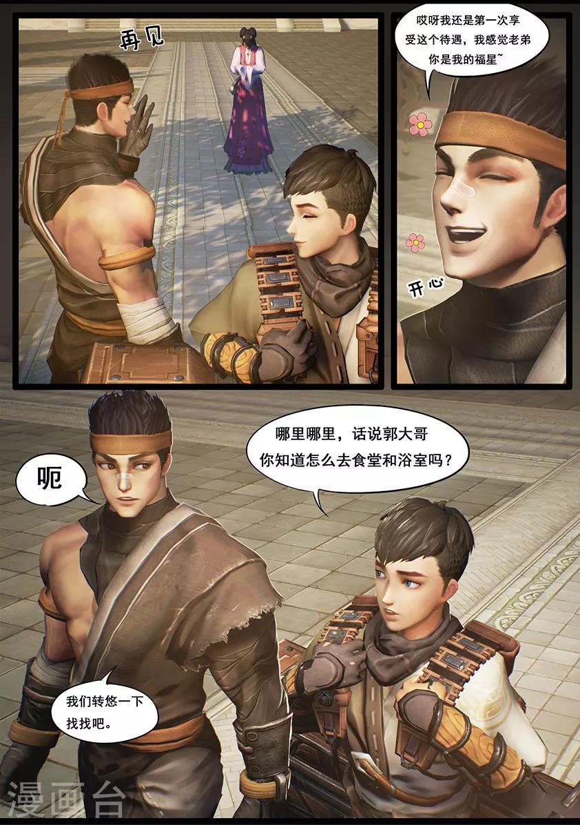 第31话 蝴蝶-第31话