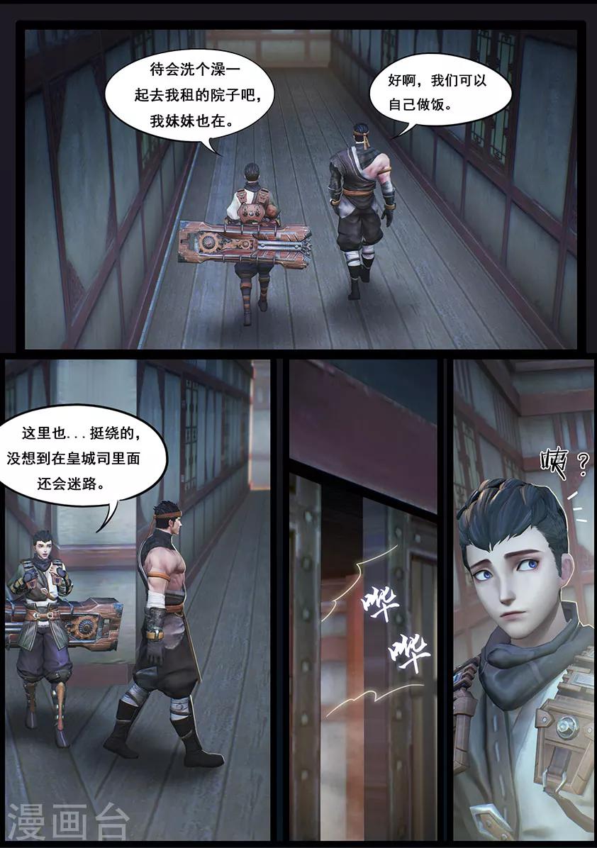 第31话 蝴蝶-第31话