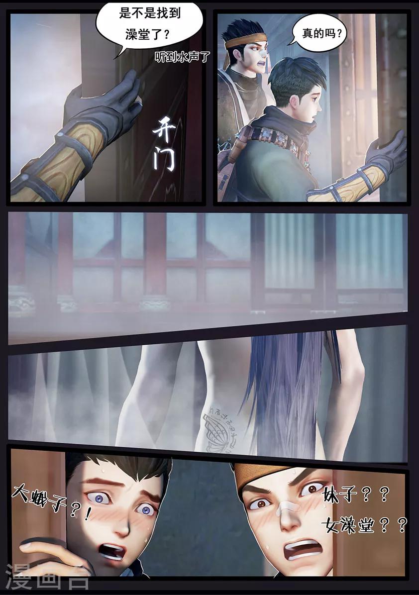 第31话 蝴蝶-第31话