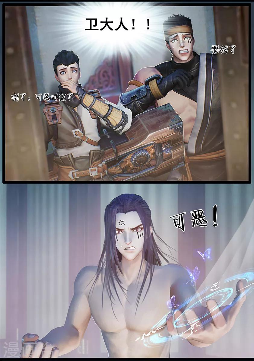 第31话 蝴蝶-第31话