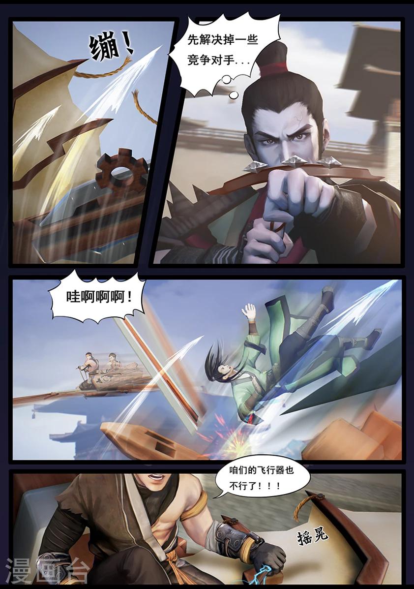 第33话 信物（中）-第33话