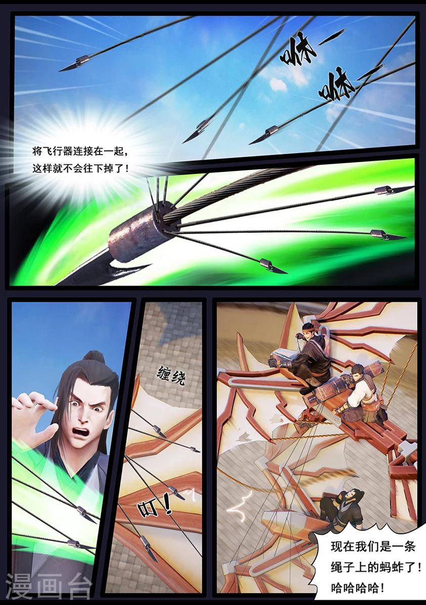 第33话 信物（中）-第33话