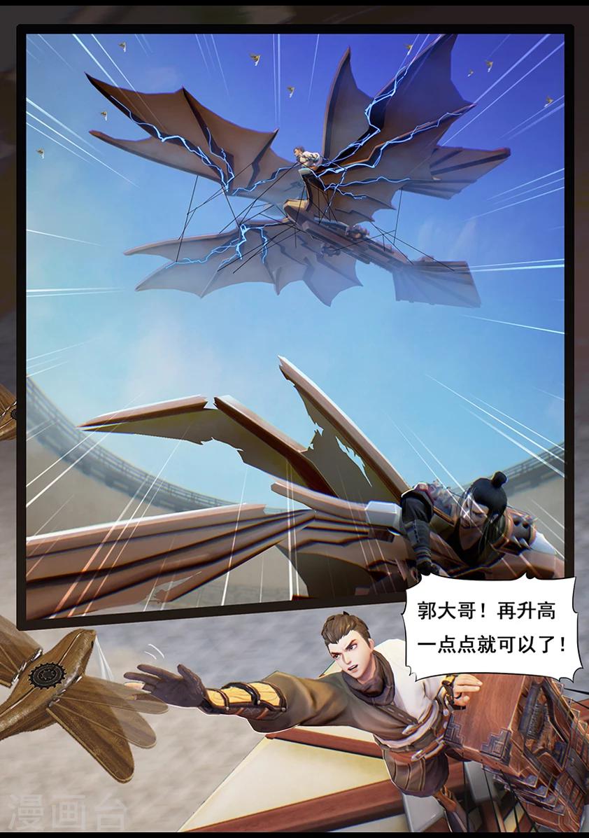 第33话 信物（中）-第33话