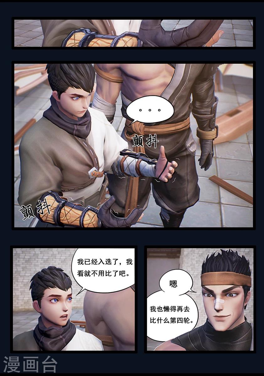 第35话 交易-第35话
