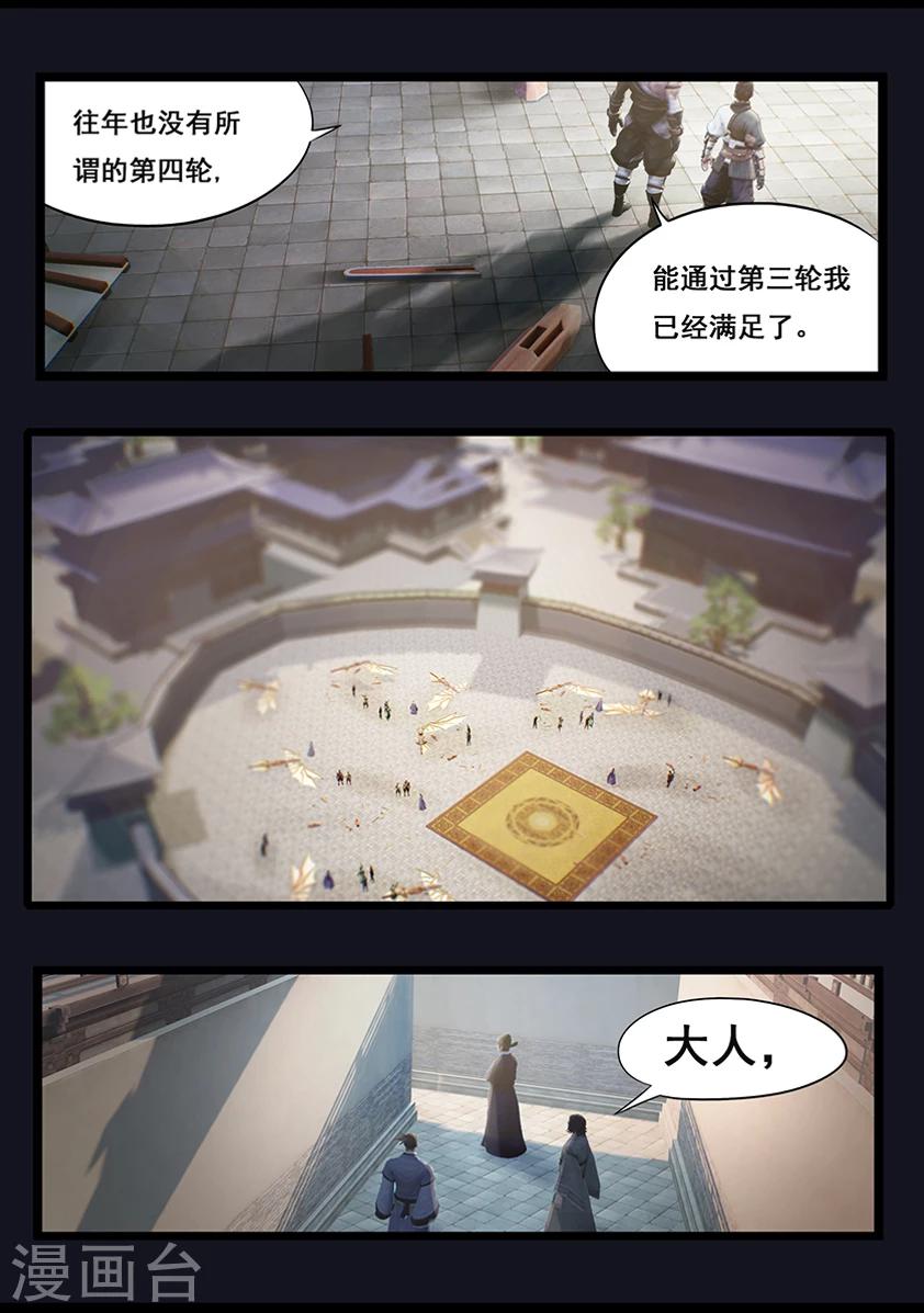 第35话 交易-第35话