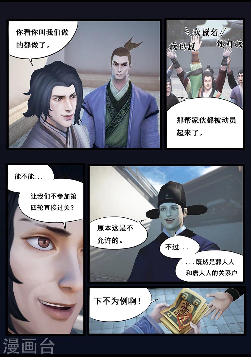 第35话 交易-第35话
