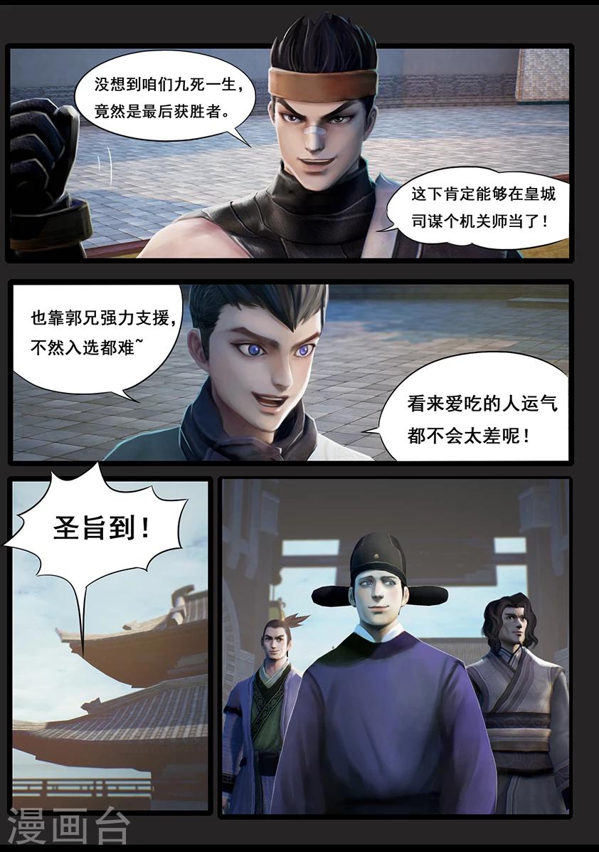 第35话 交易-第35话