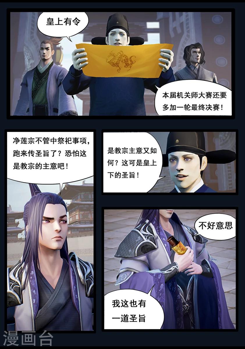 第35话 交易-第35话