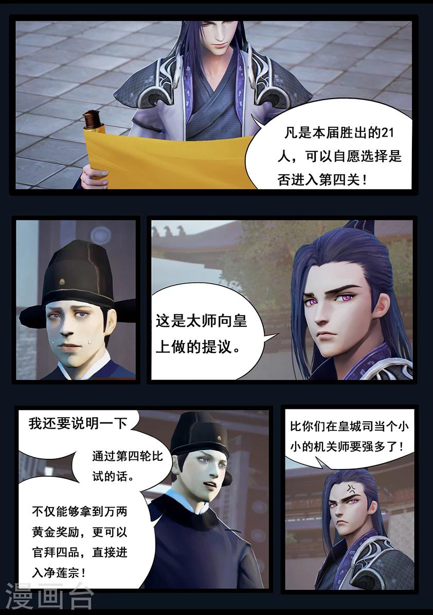 第35话 交易-第35话
