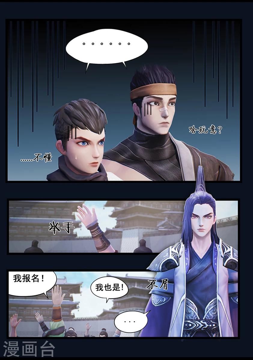 第35话 交易-第35话