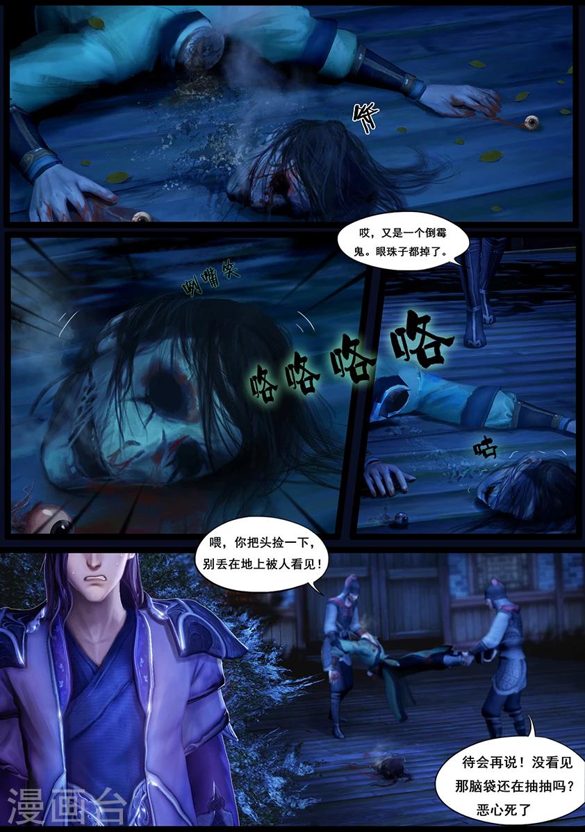 第37话 怪死相-第37话