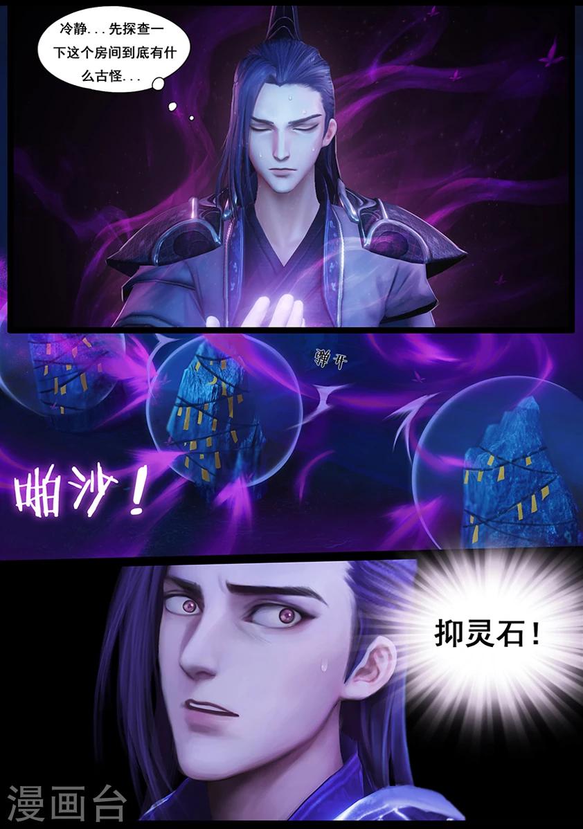 第37话 怪死相-第37话