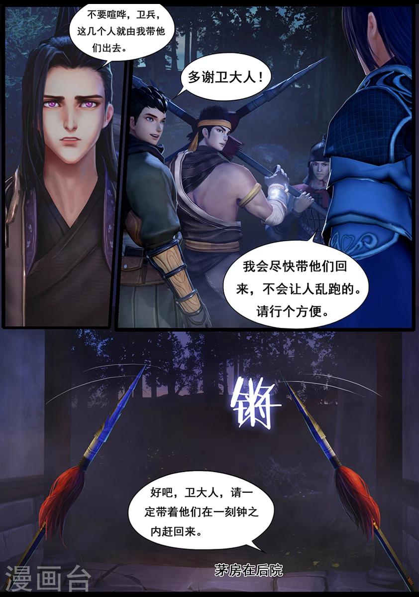 第37话 怪死相-第37话
