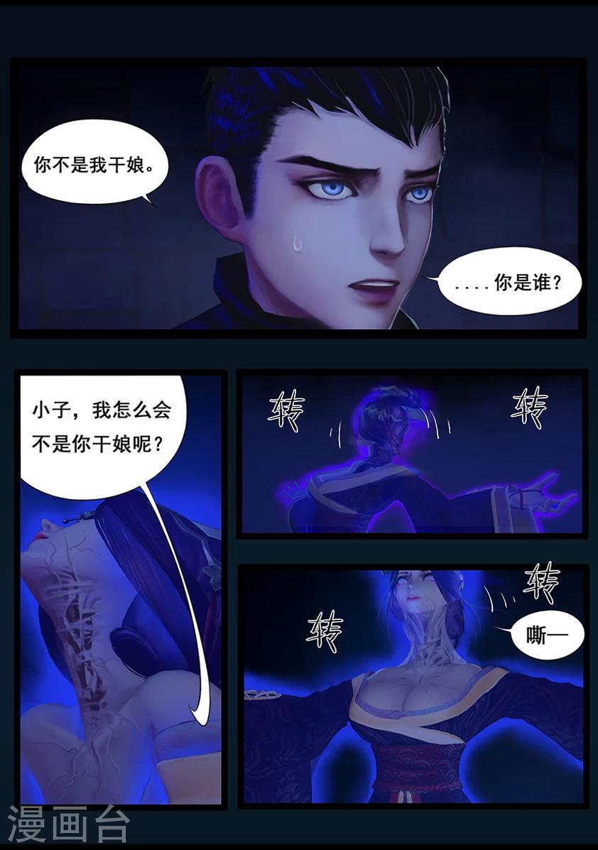 第39话  血祸(上)-第39话