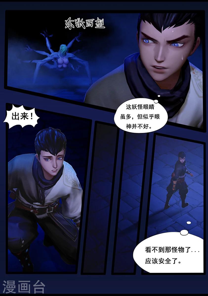 第39话  血祸(上)-第39话
