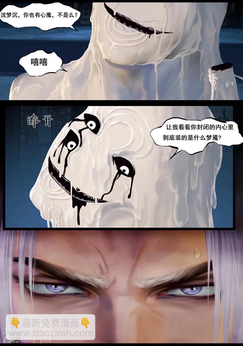 第41话 血祸(下)-第41话
