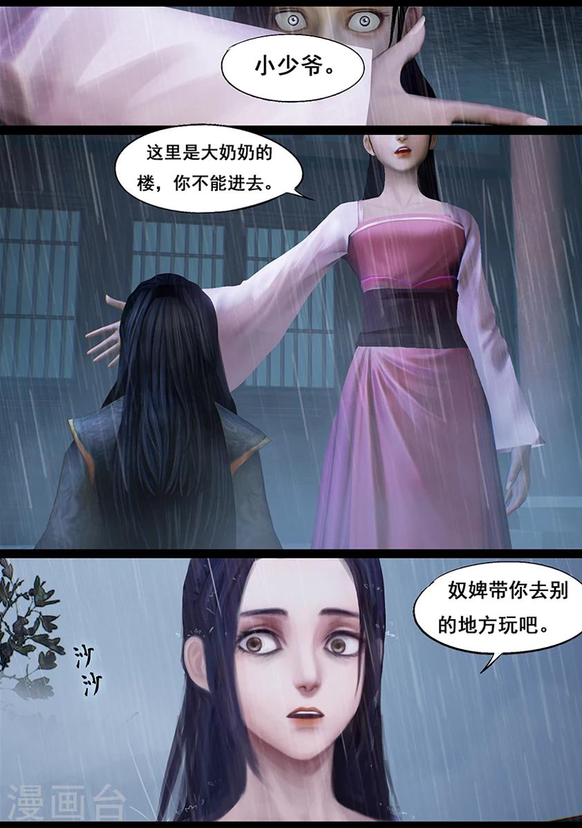 第41话 血祸(下)-第41话