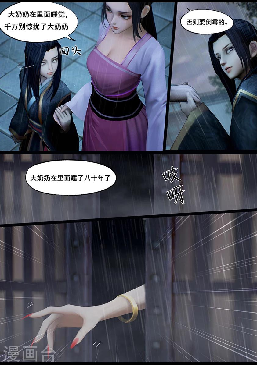 第41话 血祸(下)-第41话