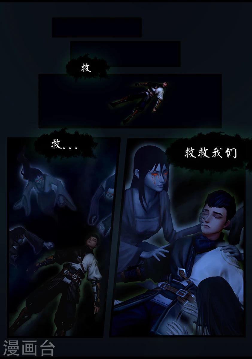 第43话 毕露(中)-第43话