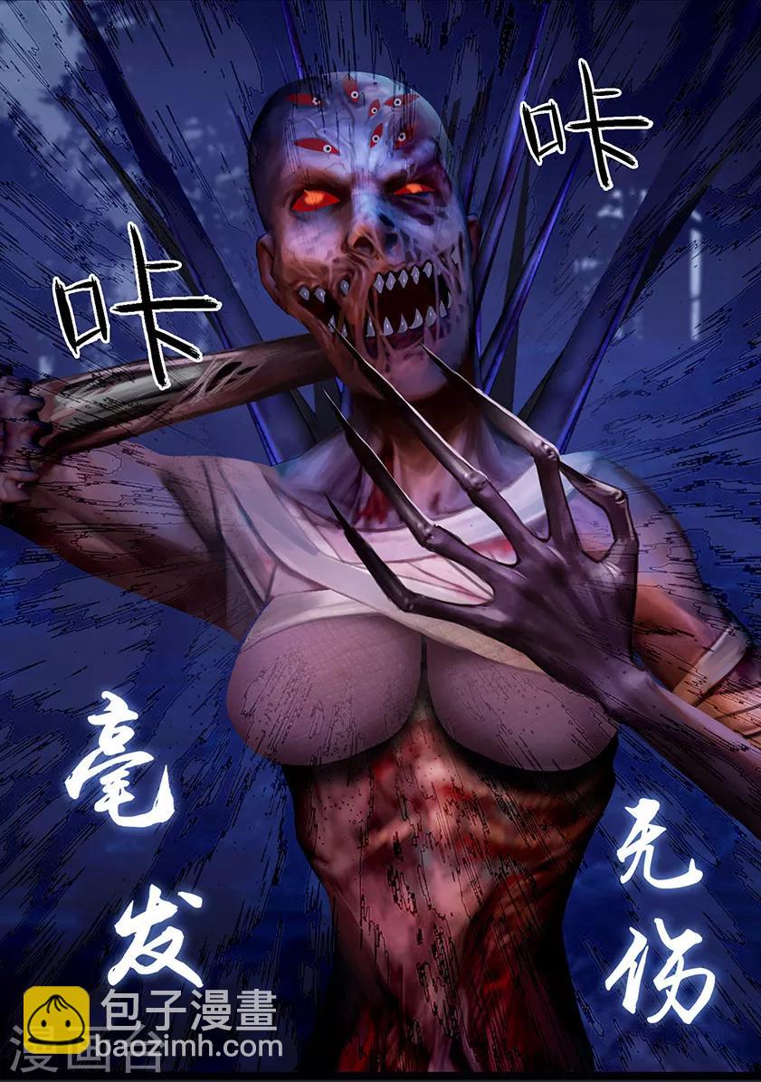 第45话 刀战-第45话