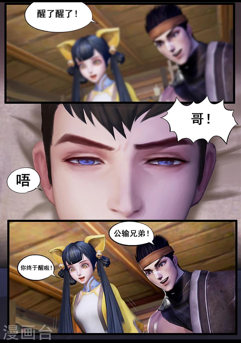 第47话 铁将军-第47话