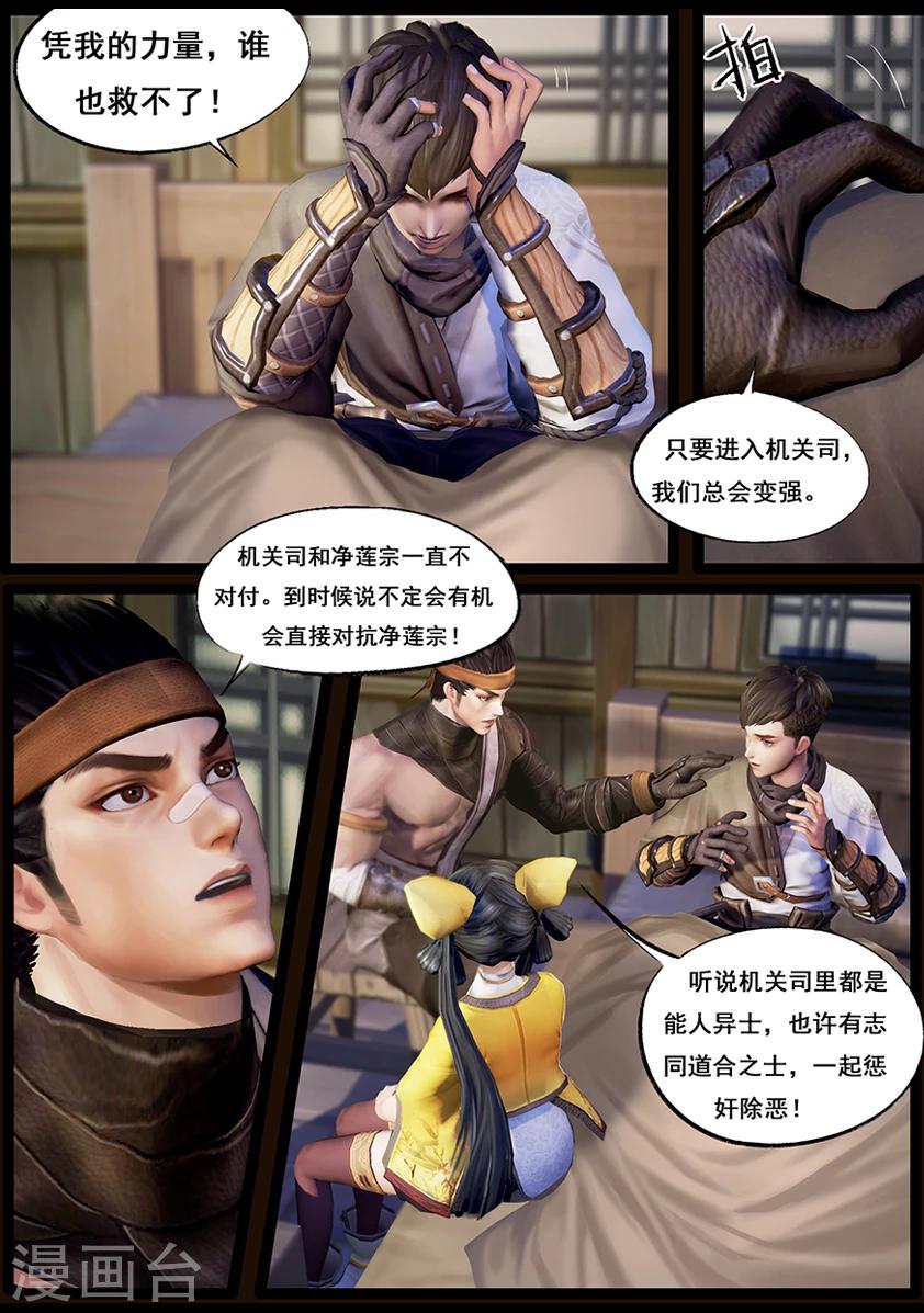 第47话 铁将军-第47话