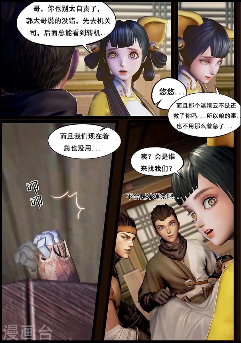 第47话 铁将军-第47话