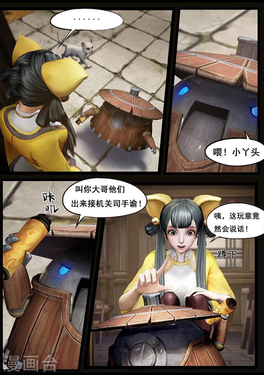 第47话 铁将军-第47话