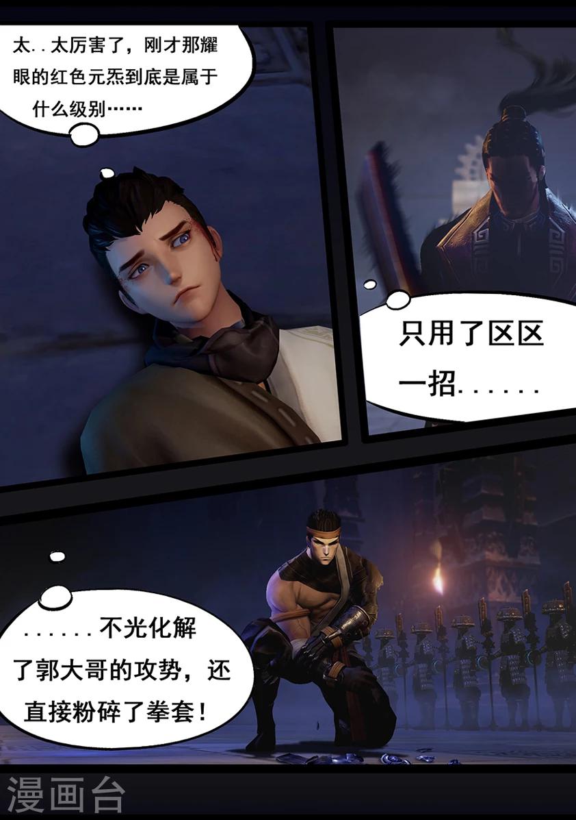第51话 铁衣众(下)-第51话