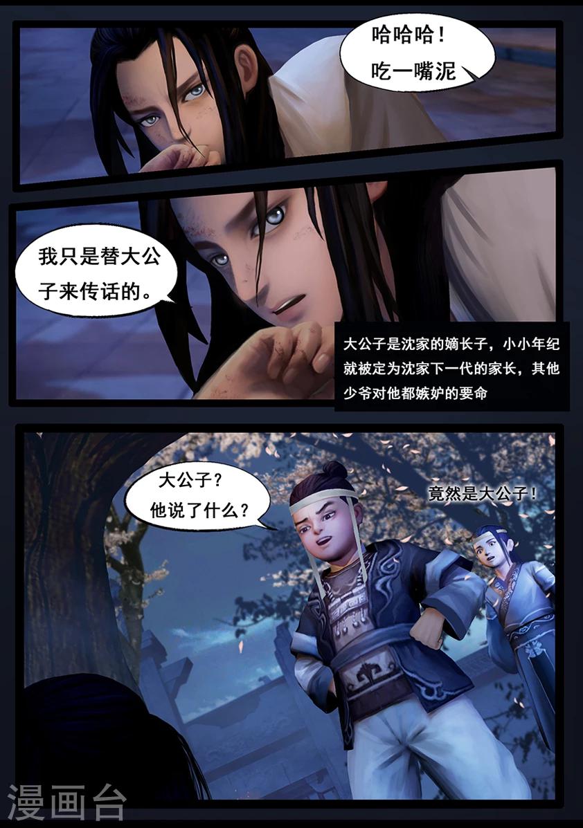第53话 祭奠(上)-第53话