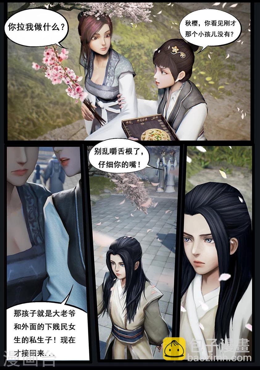 第53话 祭奠(上)-第53话