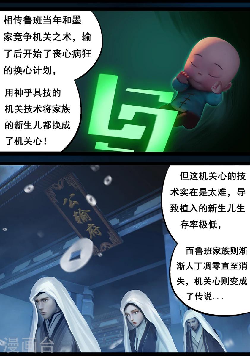 第57话 试炼墓(中)-第57话